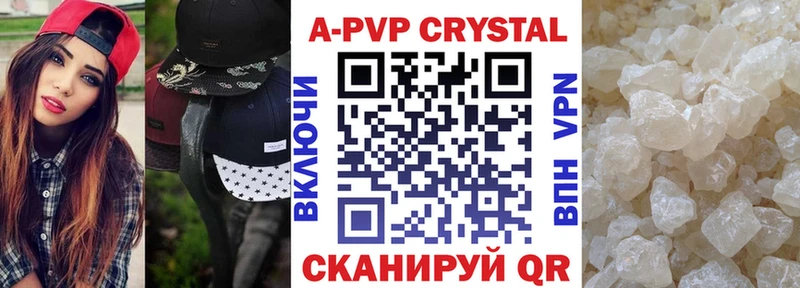продажа наркотиков  MEGA зеркало  A PVP кристаллы  Сосногорск 