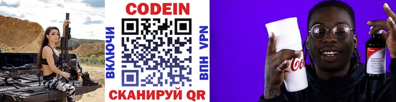 Кодеин напиток Lean (лин)  ссылка на мегу как зайти  Сосногорск  где купить наркоту 