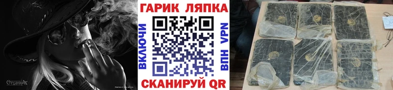 блэк спрут ТОР  Сосногорск  ГАШИШ гарик 