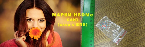 марки nbome Армянск