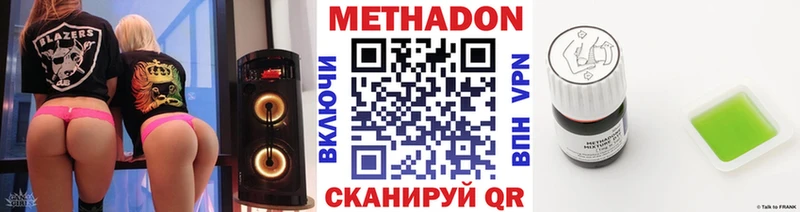 МЕТАДОН methadone  Сосногорск 